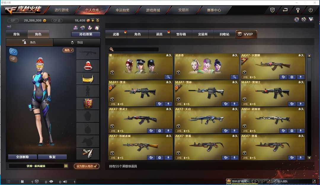 穿越火线租号
