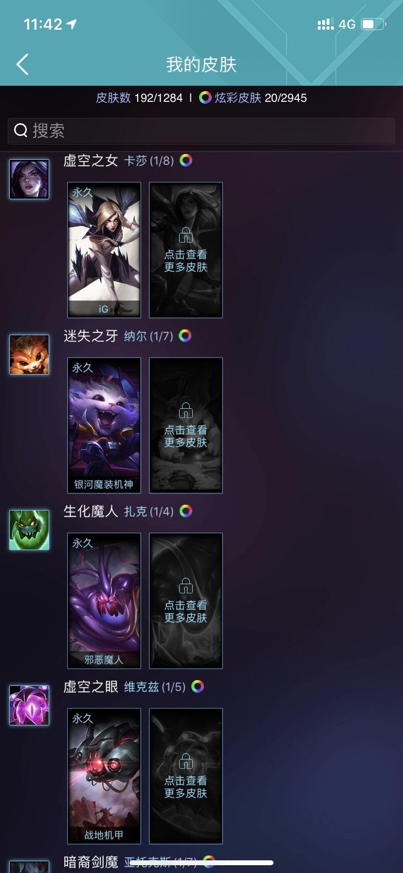 英雄联盟租号