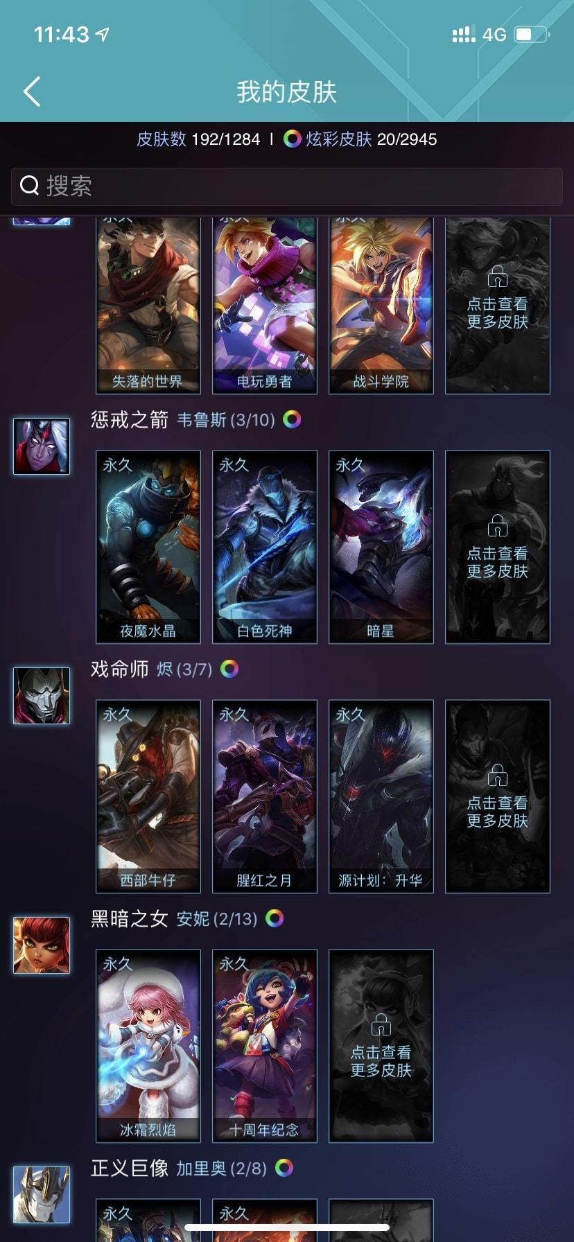 英雄联盟租号