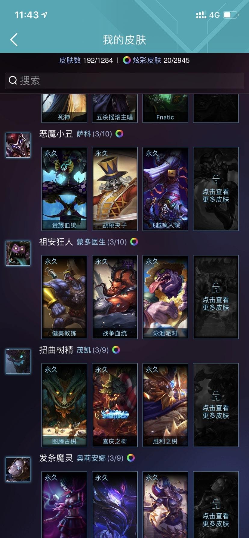 英雄联盟租号