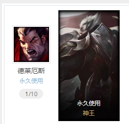 英雄联盟租号