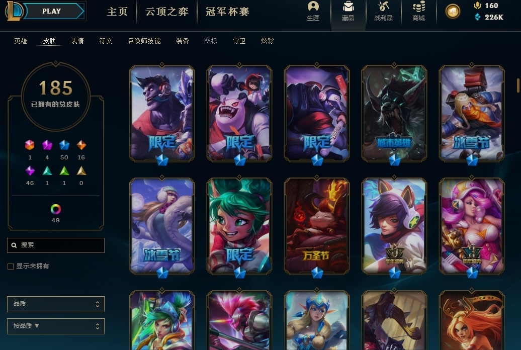 英雄联盟租号