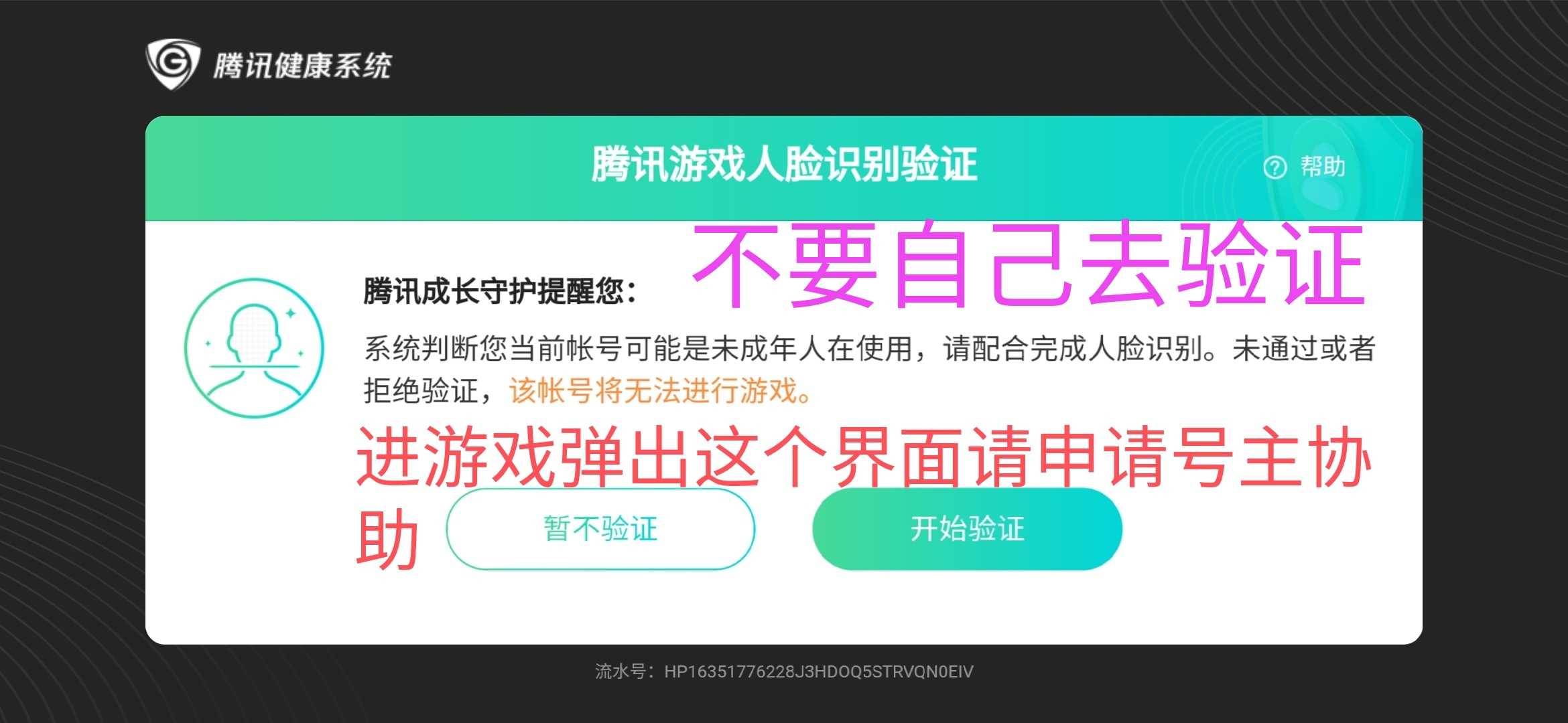 英雄联盟手游租号