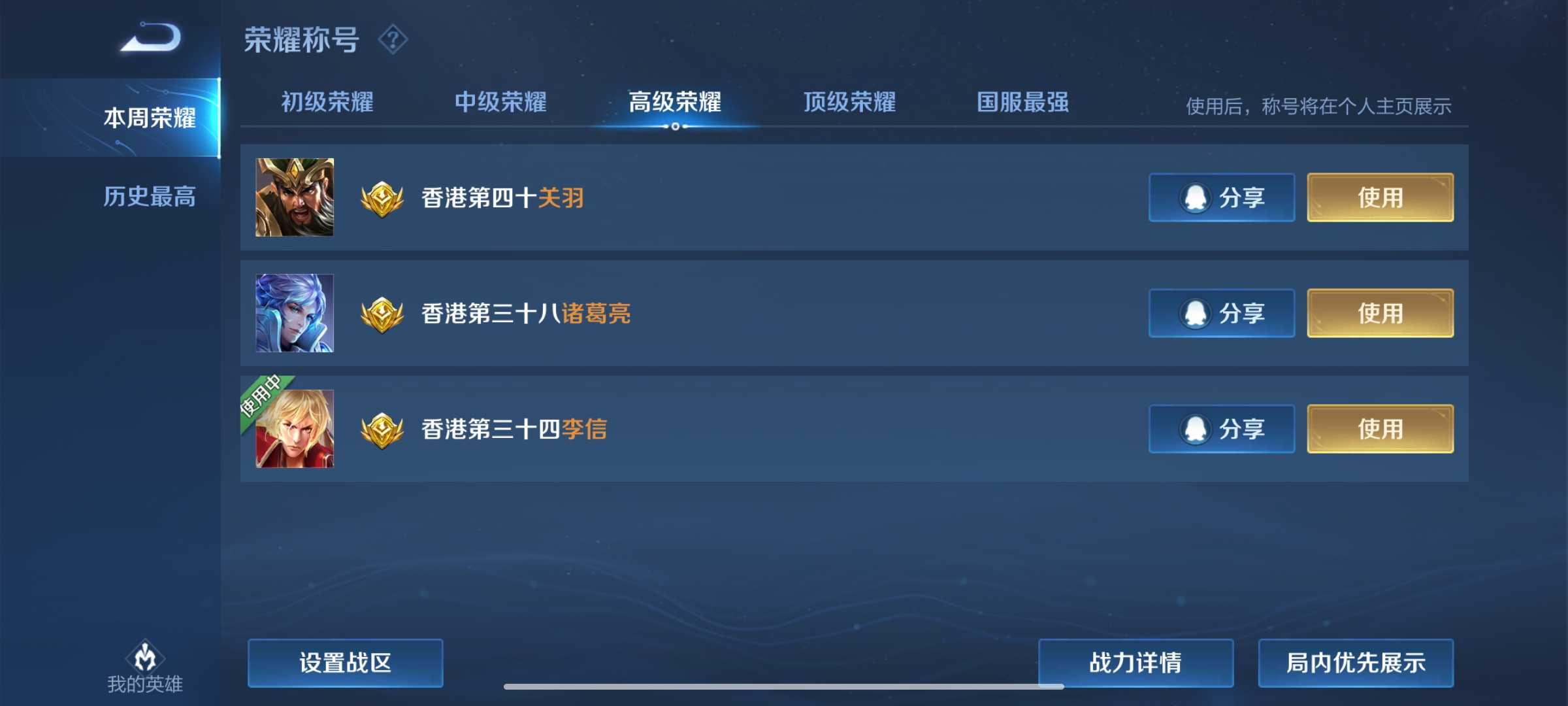 王者荣耀租号