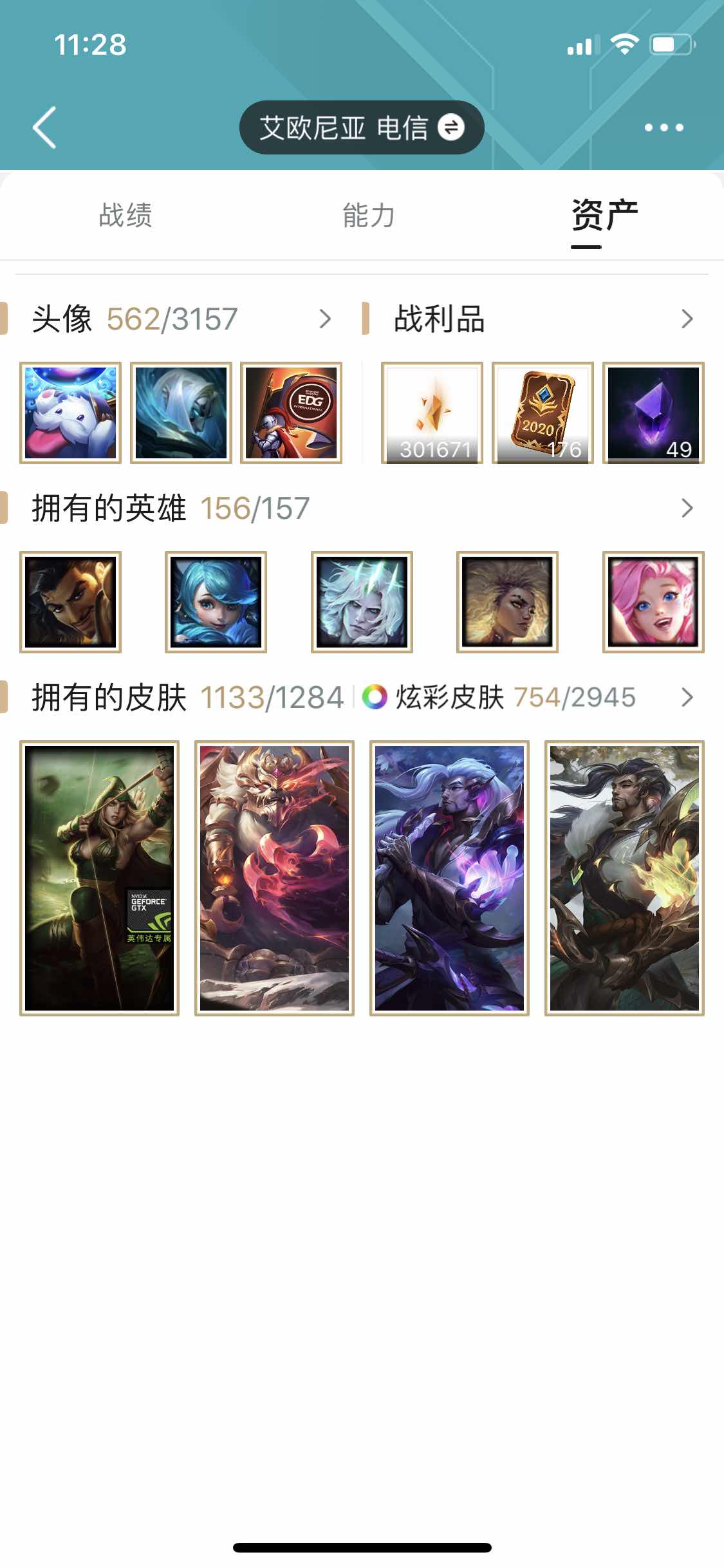 英雄联盟租号