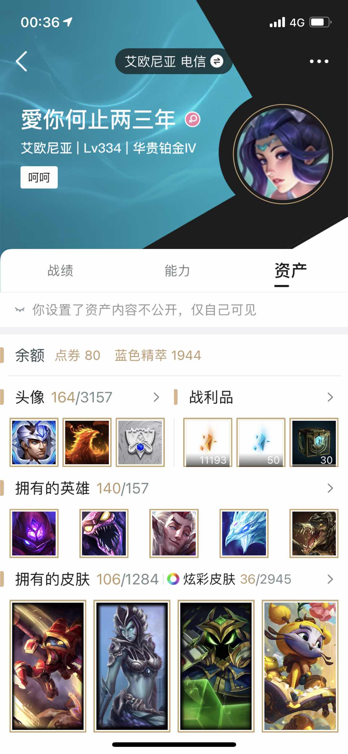 英雄联盟租号