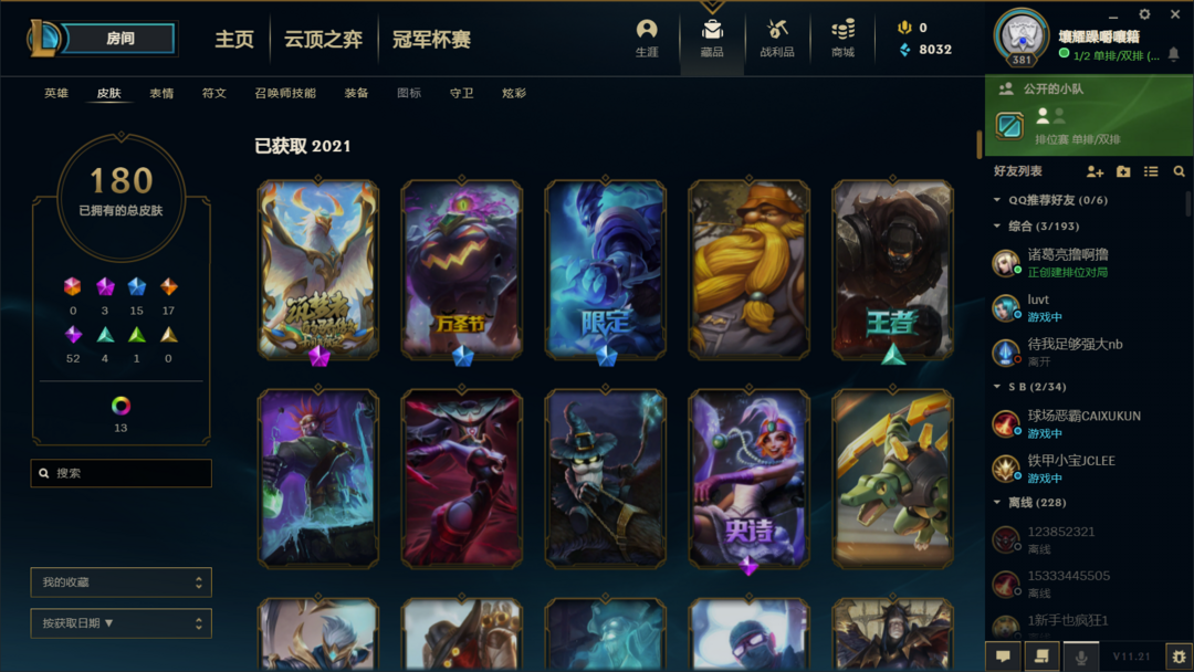 英雄联盟租号