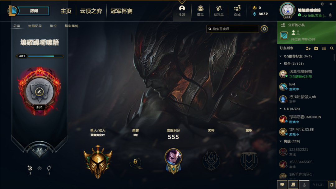 英雄联盟租号