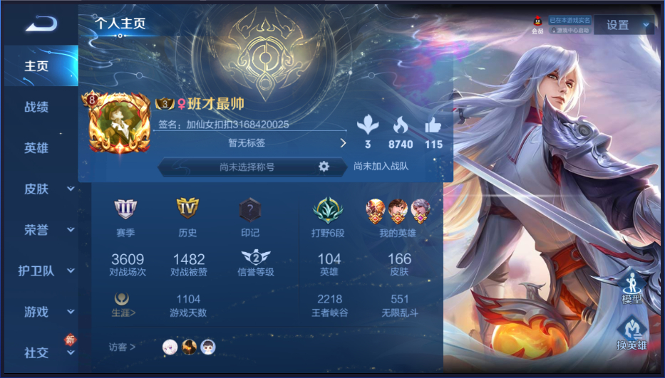 王者荣耀租号