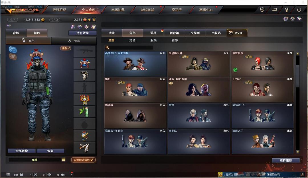 穿越火线租号
