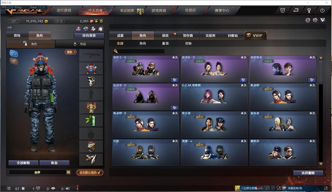 穿越火线租号