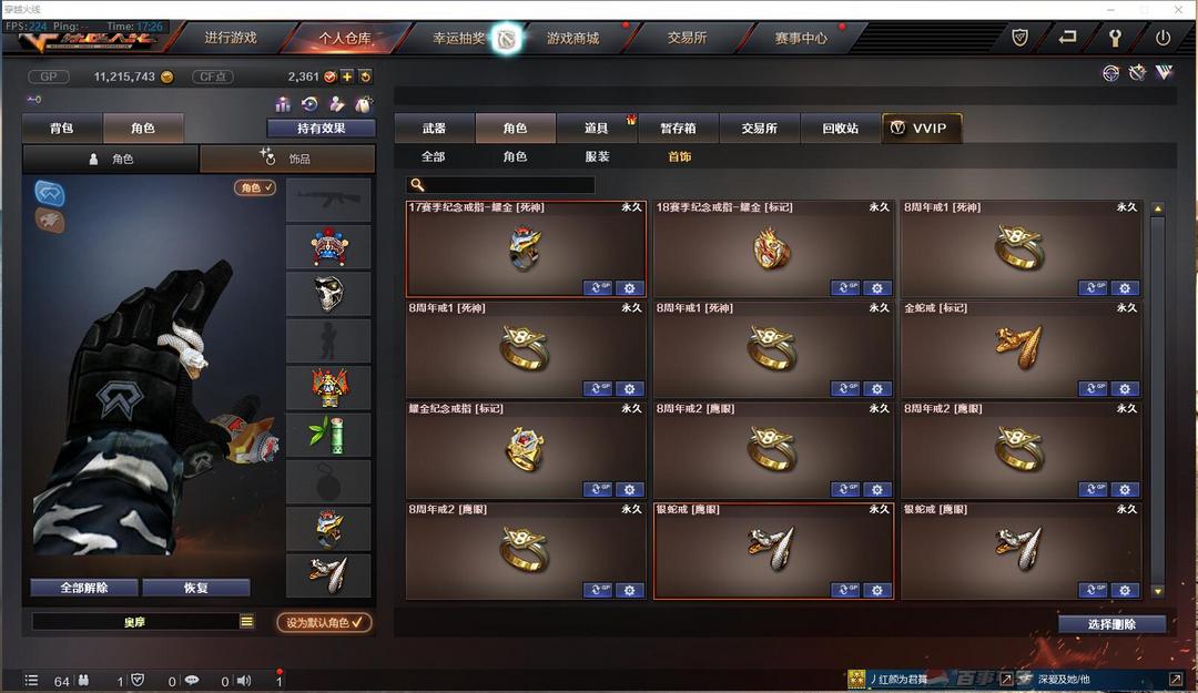 穿越火线租号