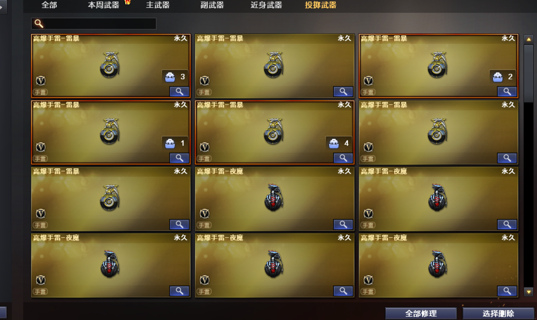 穿越火线租号