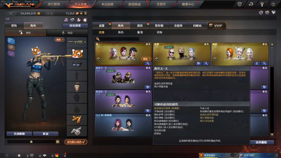 穿越火线租号