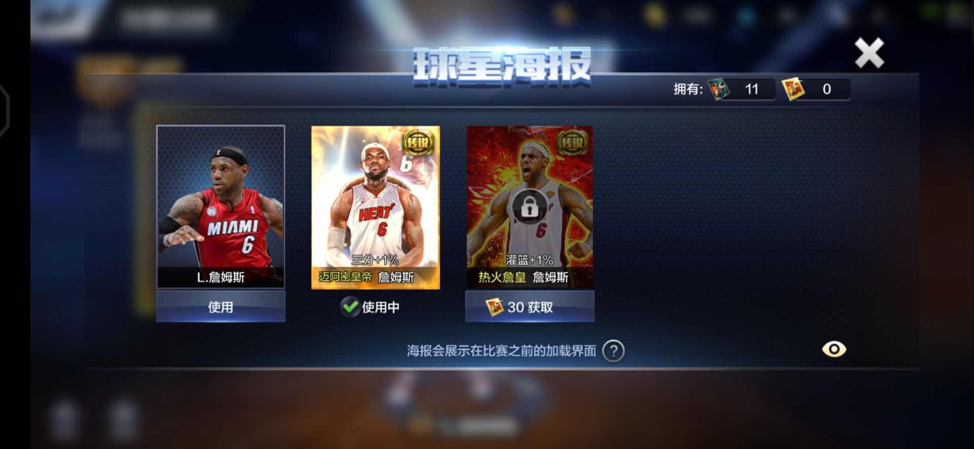 最强NBA租号