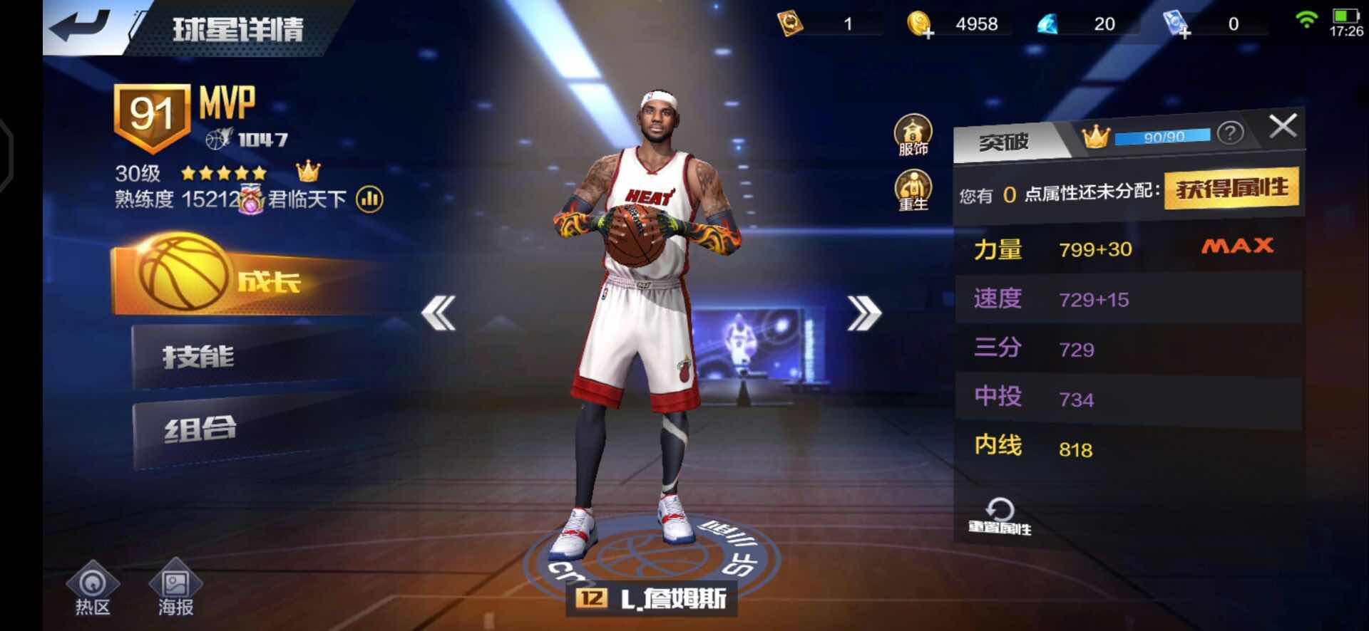 最强NBA租号