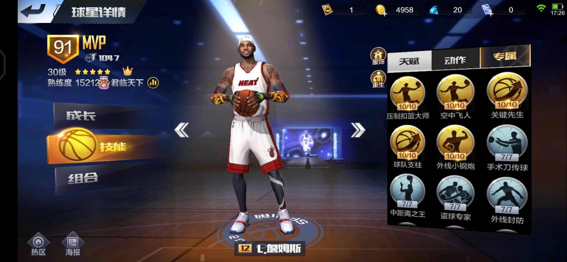 最强NBA租号