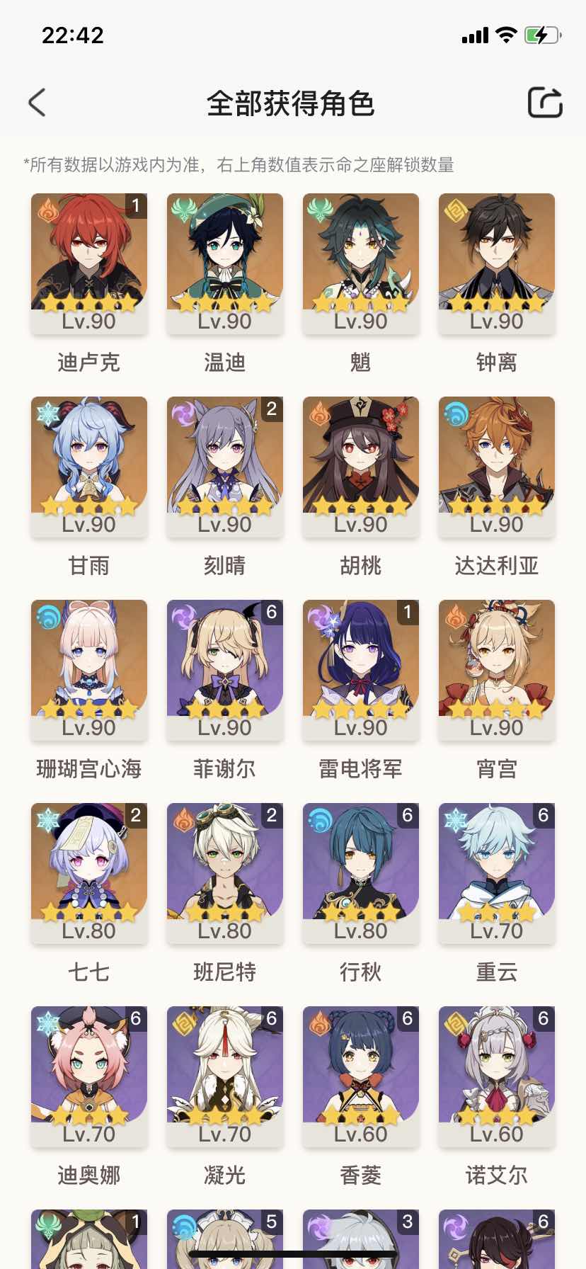 原神手游租号