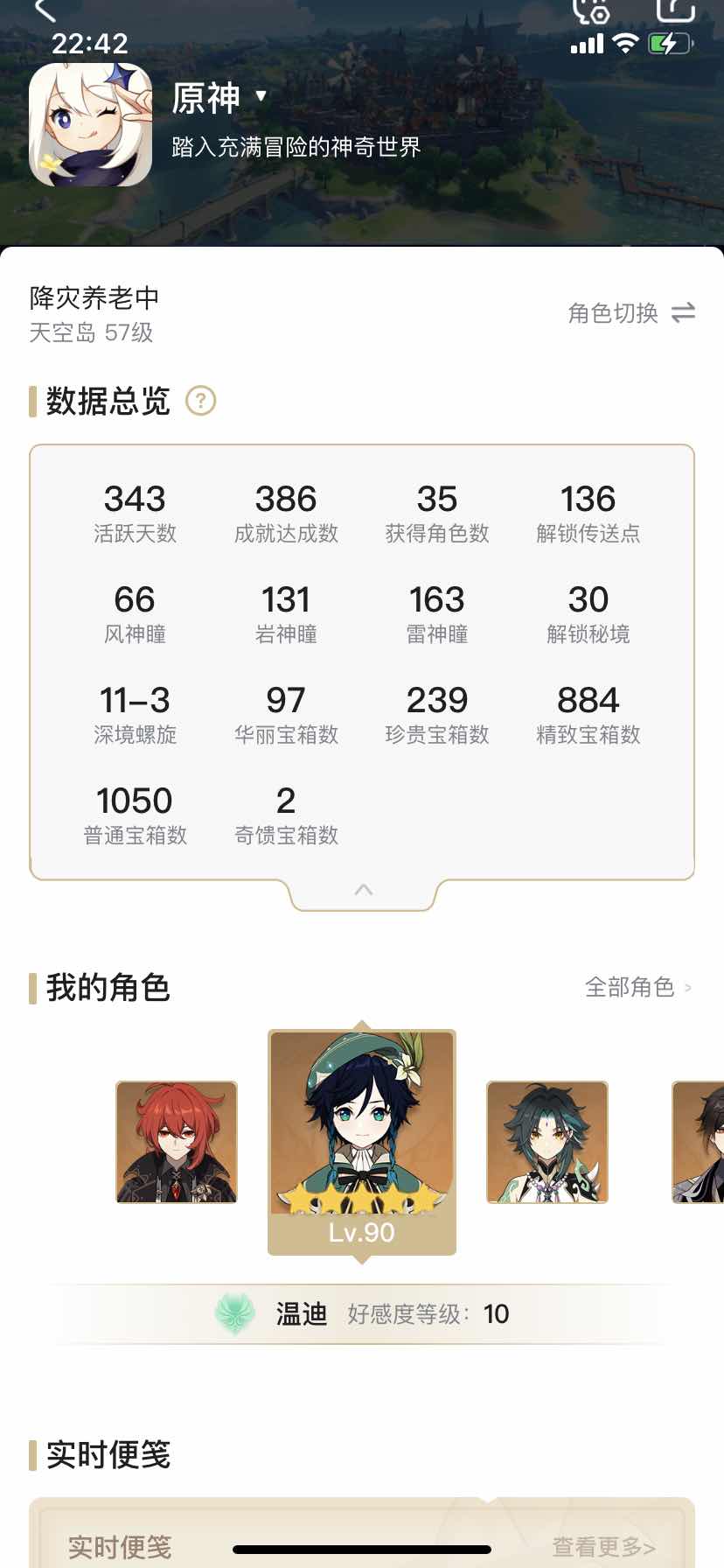原神手游租号