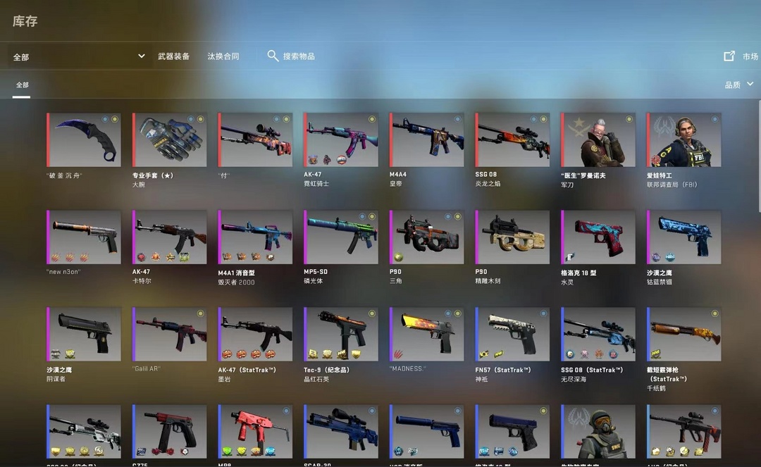 CSGO租号