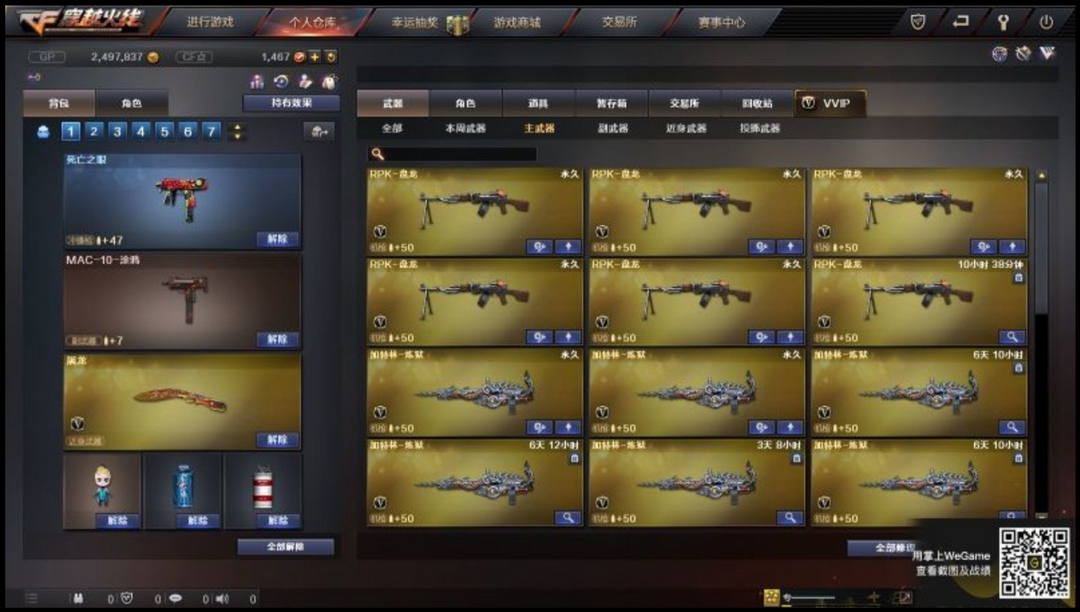 穿越火线租号