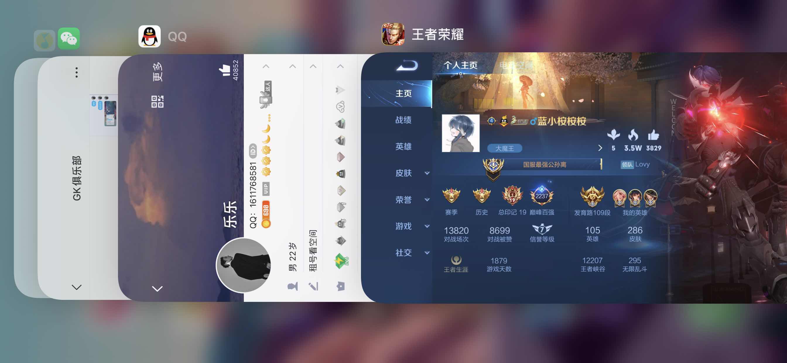 王者荣耀租号