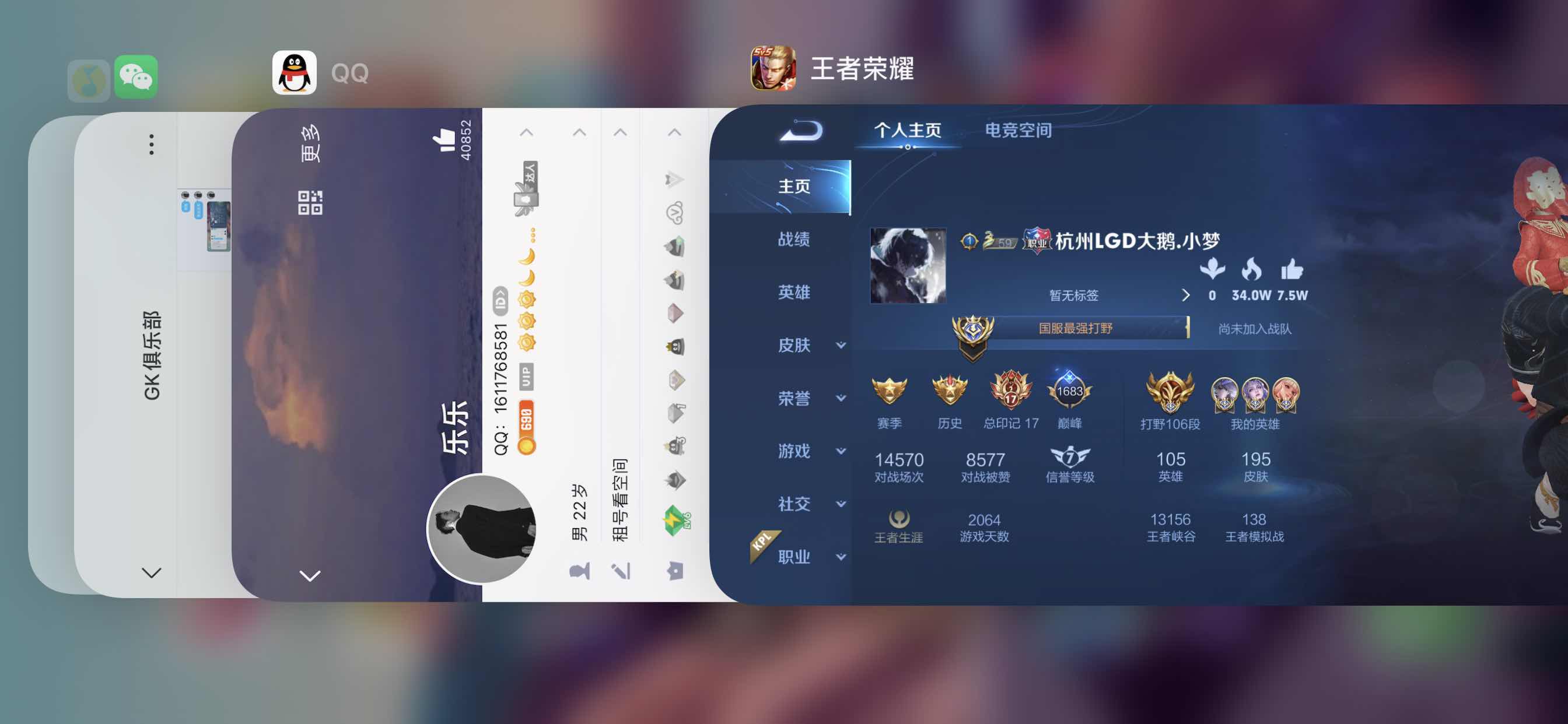 王者荣耀租号