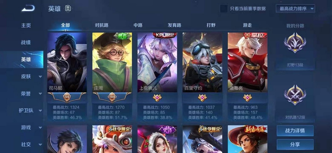 王者荣耀租号