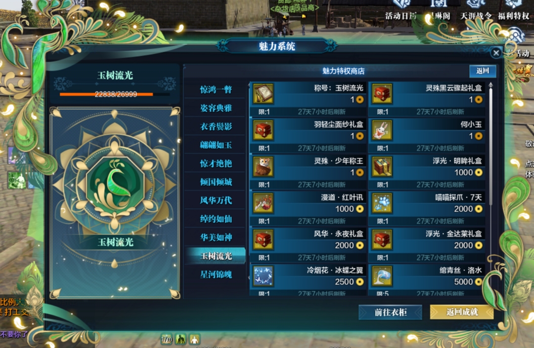 天涯明月刀租号