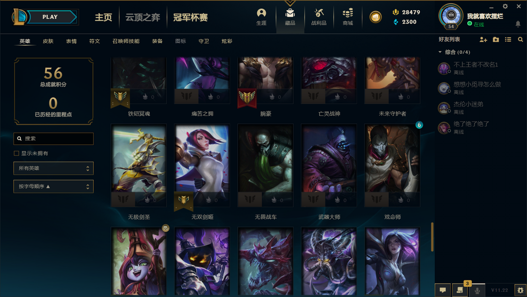 英雄联盟租号