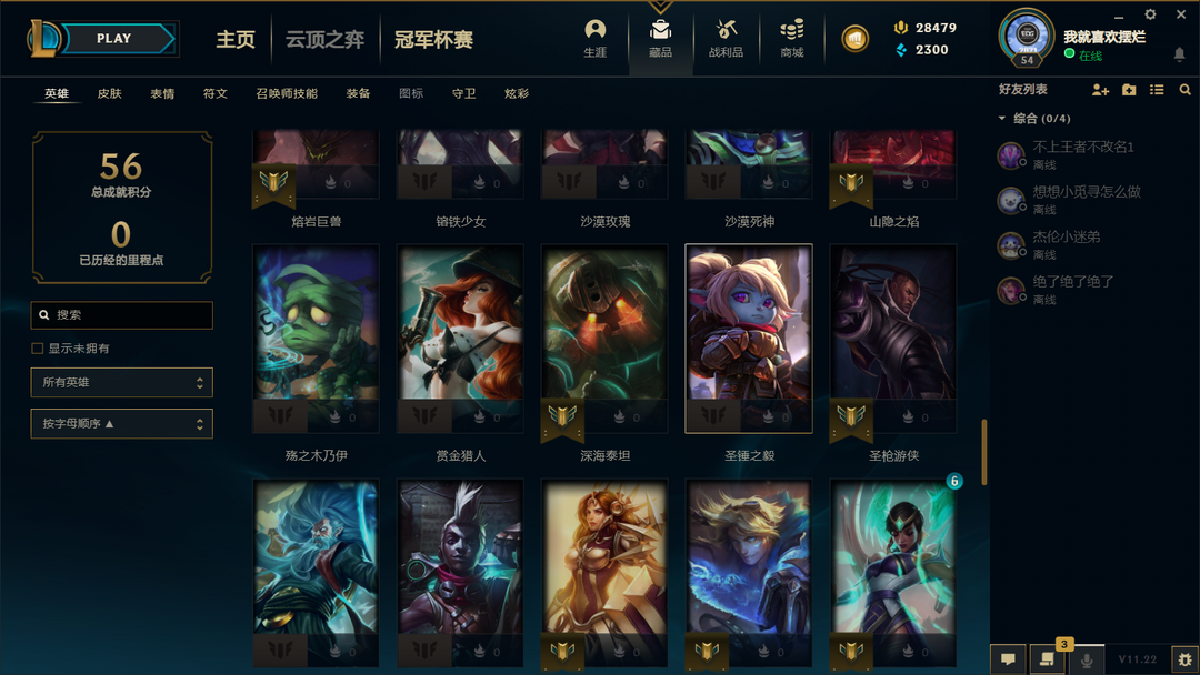 英雄联盟租号