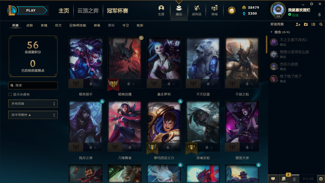 英雄联盟租号