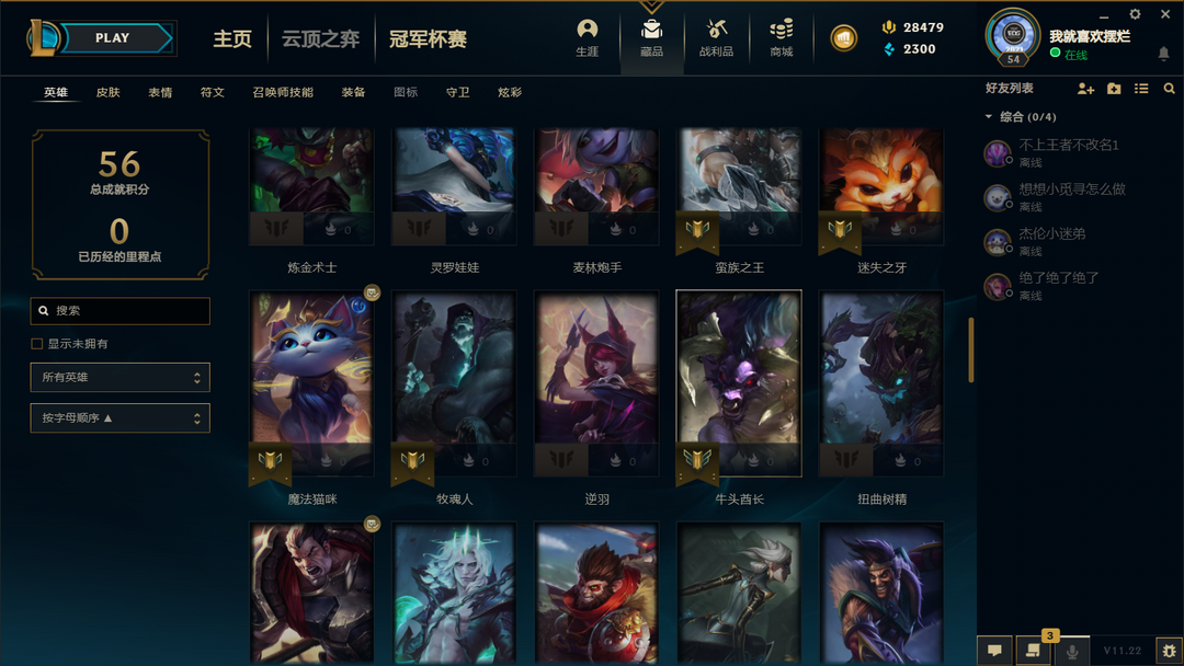 英雄联盟租号