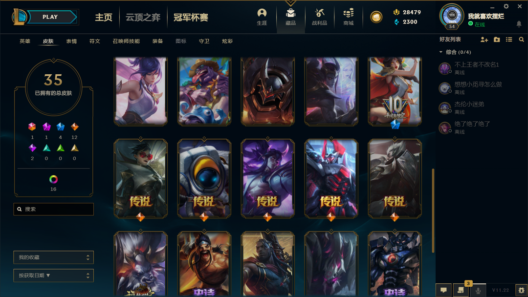 英雄联盟租号