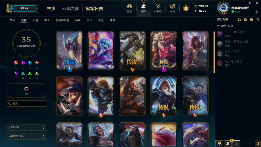 英雄联盟租号