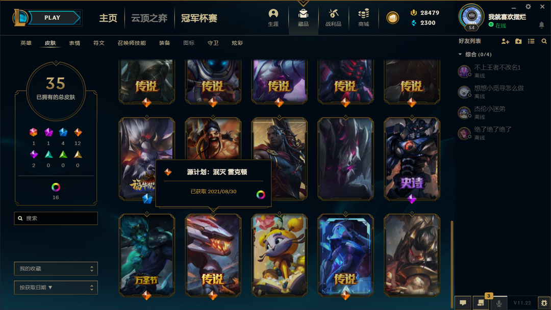 英雄联盟租号