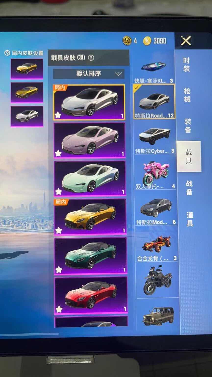 和平精英租号