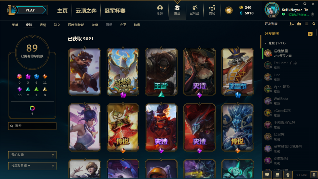 英雄联盟租号