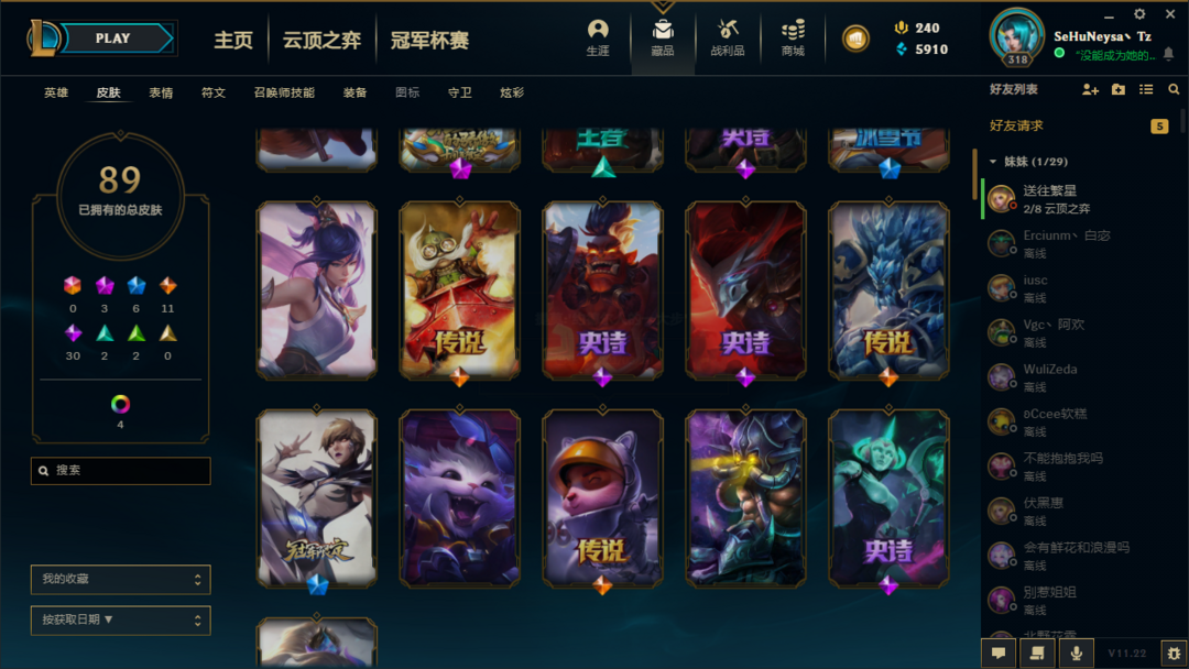 英雄联盟租号