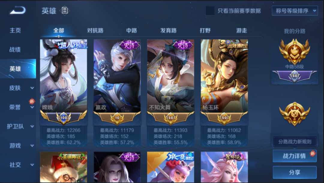 王者荣耀租号
