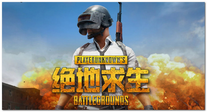 绝地求生租号