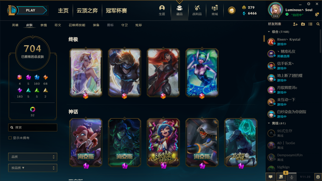 英雄联盟租号
