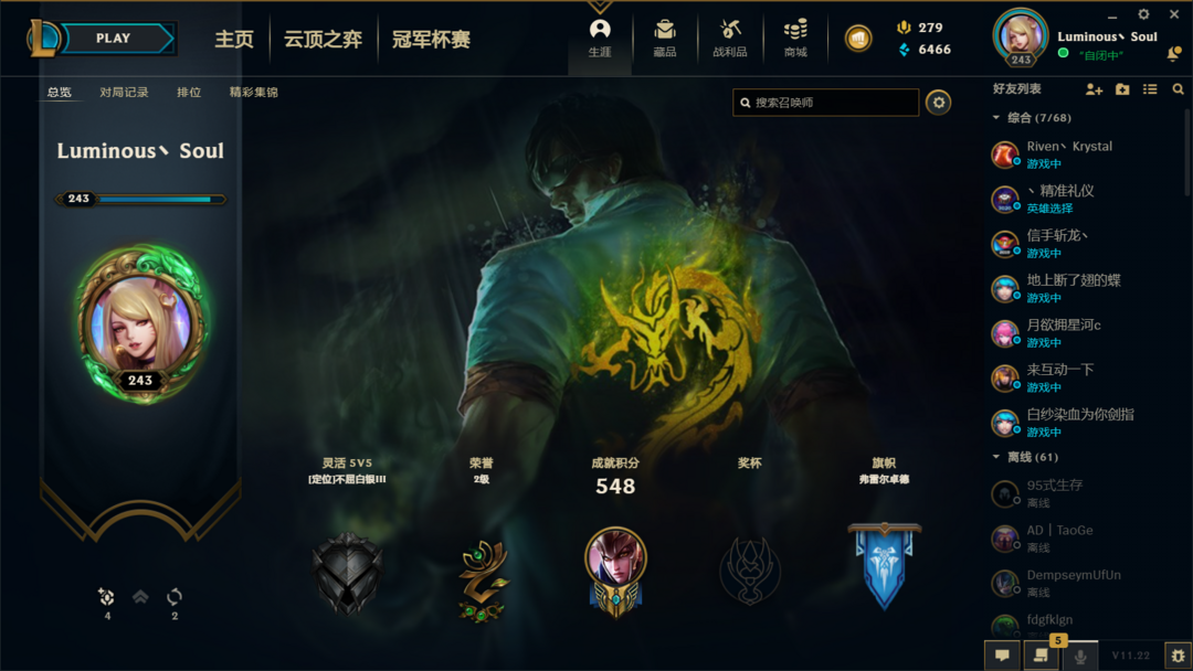 英雄联盟租号