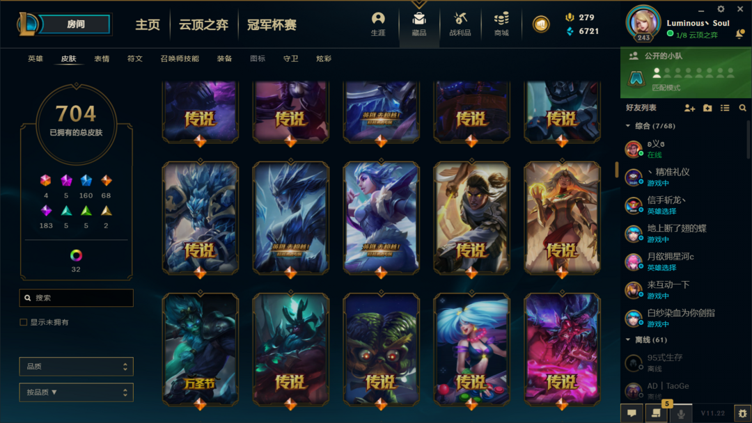 英雄联盟租号