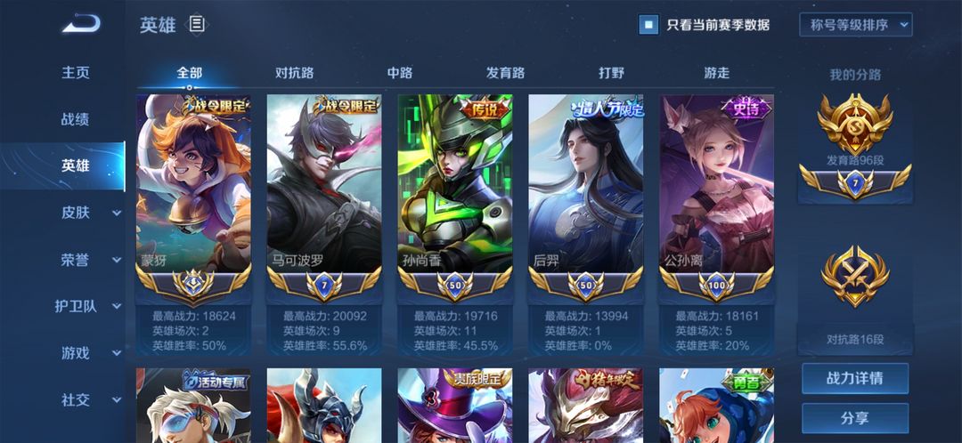 王者荣耀租号