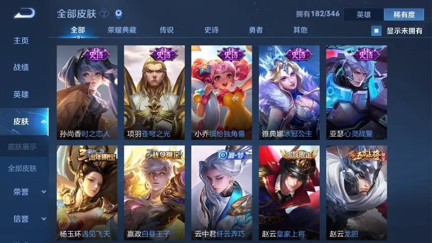 王者荣耀租号