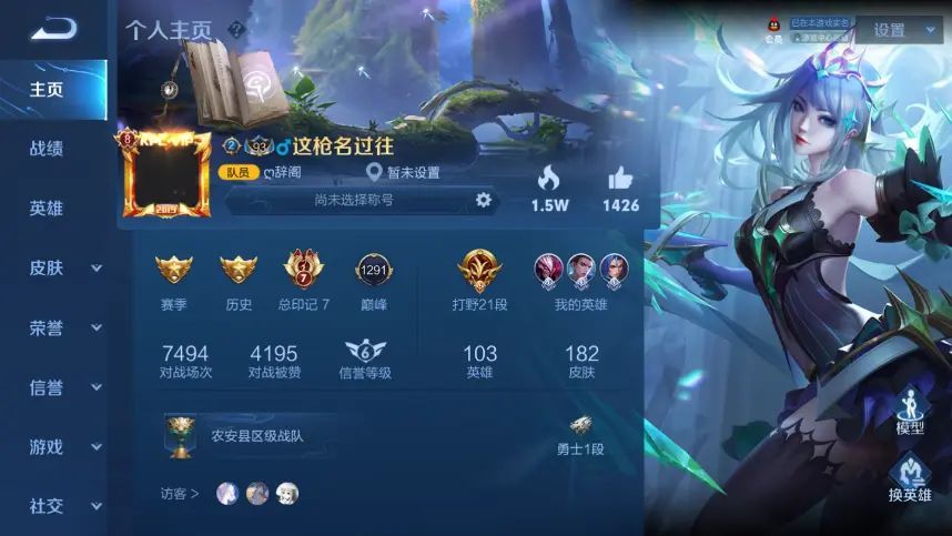 王者荣耀租号