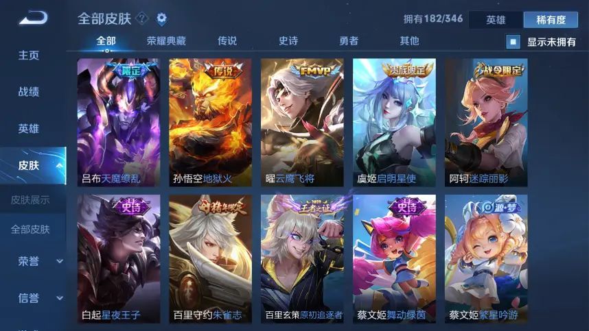 王者荣耀租号