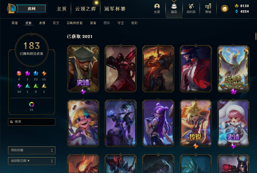 英雄联盟租号