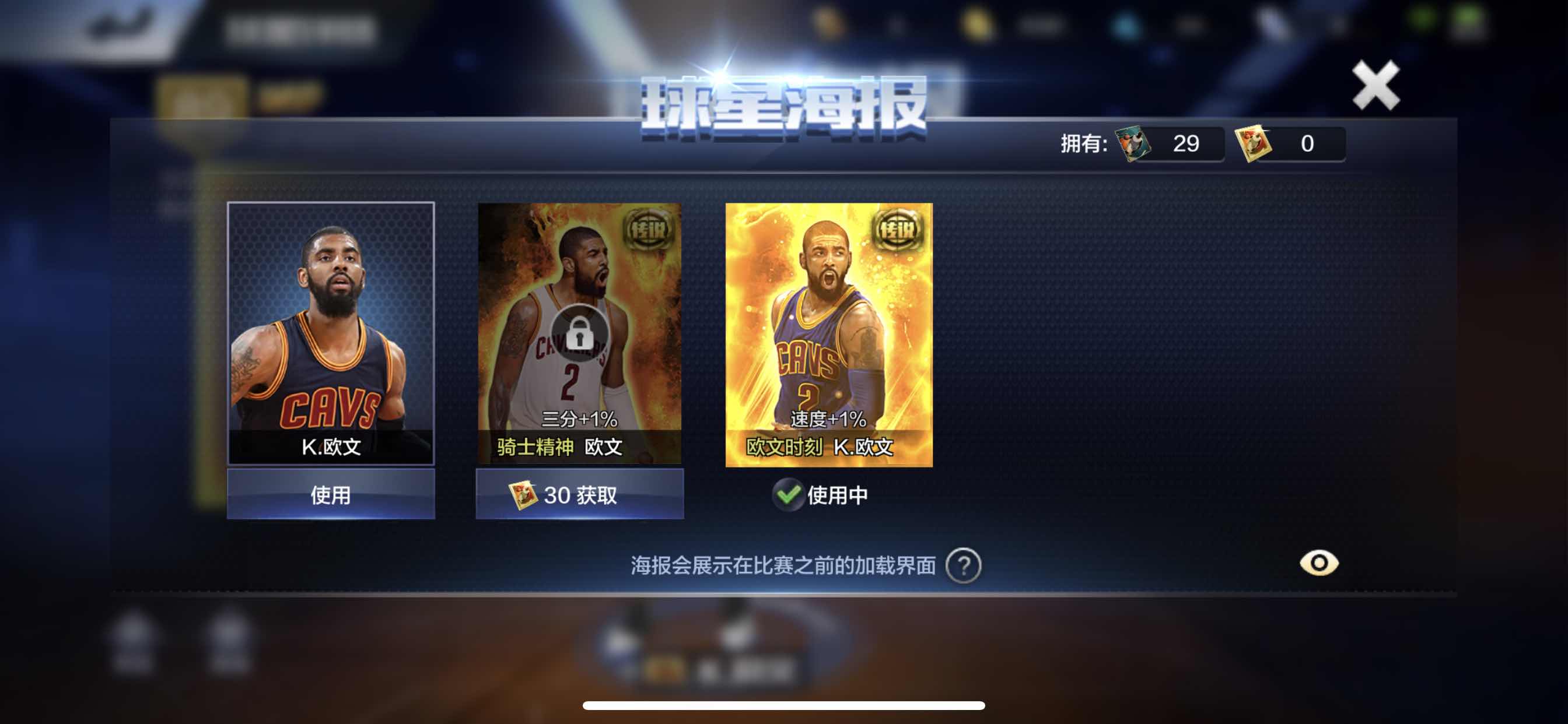 2区mvp五星金冠欧文欧文时刻海报纳什最强nba